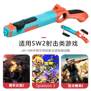 Switch2 JoyconС�ֱ��֘��w���Α�☌�C�������ʿNS2����֧��