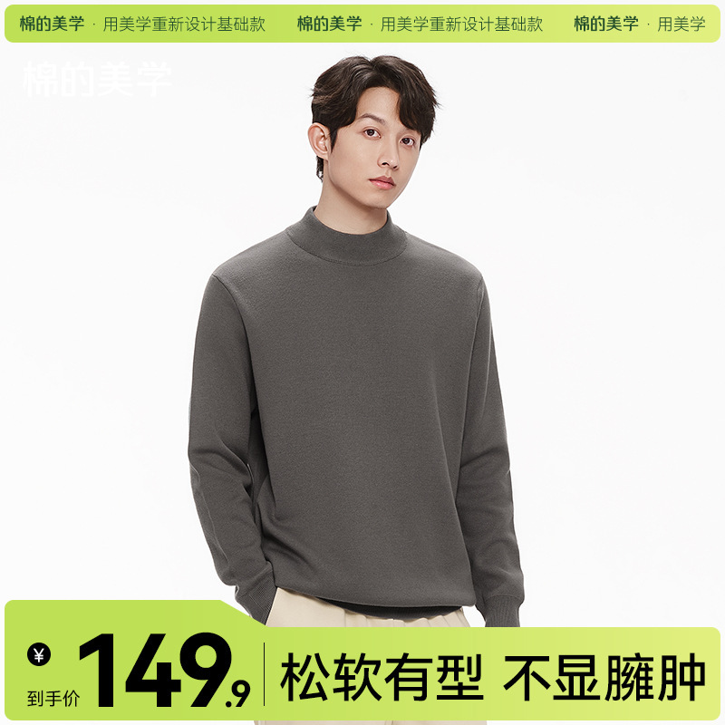 "Aesthetics of Cotton" New Men's Knitted Base Shirt Fashion Slim All-match Sweater Men's Warm Sweater Long Sleeve