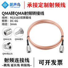 QMA�DQMA���l�D�Ӿ� ��ĸ���^ RG316D��ɫ�p���ξ� 0-6G