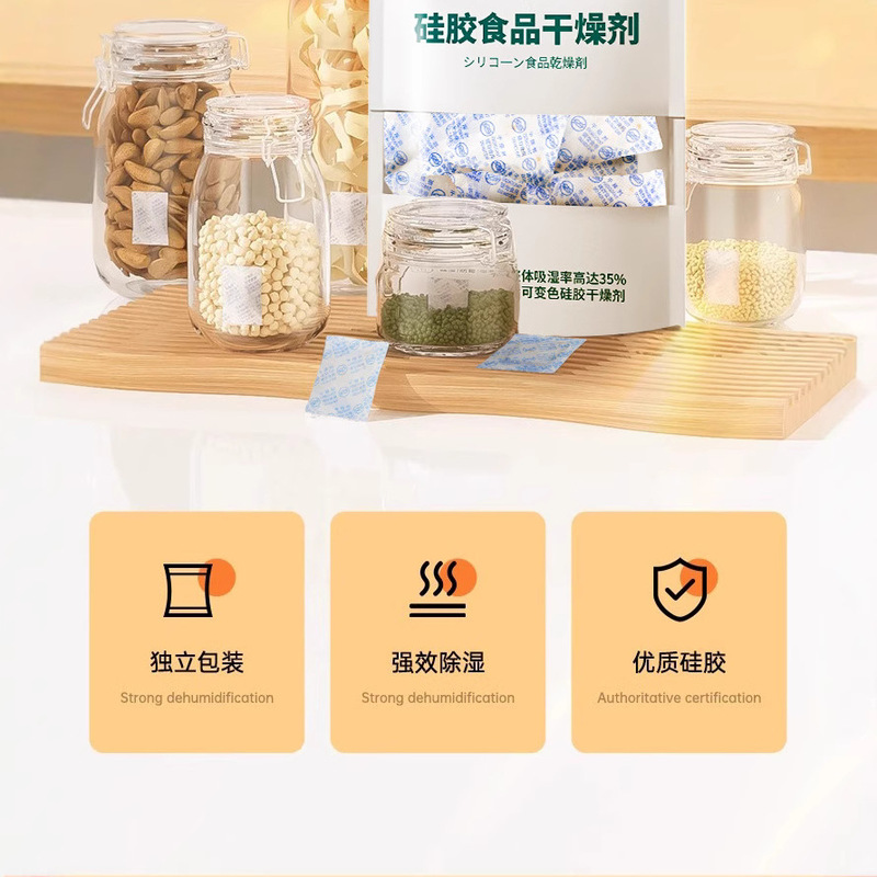 食品乾燥剤専用防湿防かびバッグ変色シリコン食品猫食糧防かび吸湿家庭用除湿乾燥|undefined