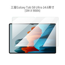 适用三星Galaxy TAB S8ultra 14.6寸高清钢化膜SM-X906N/X900贴膜