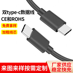 PD20WC-TO-C 急速充電データケーブル 1m データケーブル typec ダブルヘッド充電ケーブル 5 芯ケーブル