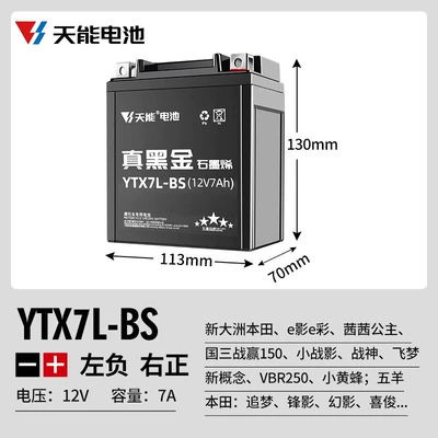 Curved Beam Yamaha Suzuki Battery, Power supply, ignition system accessories - real-black-gold-ytx7l-bs
