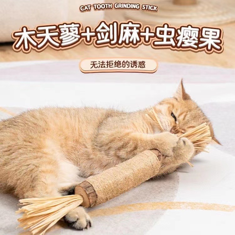 목천련 치석제거 스틱, 고양이 씹는 장난감, 애완용품, 고양이 장난감, 새끼 고양이 치아갈이 및 치아 청소용품