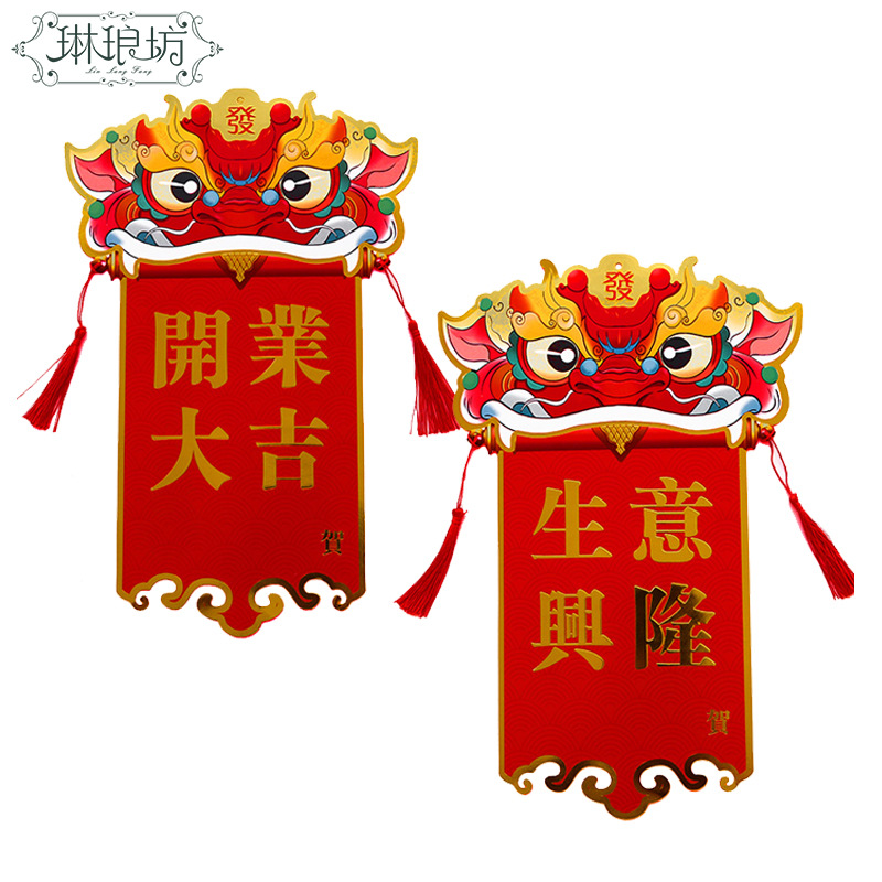 Tarjeta De León de moda nacional de alivio tridimensional dorado creativo Apertura de estilo chino Negocio afortunado Cesta de flores en auge Tarjeta de felicitación de bendición