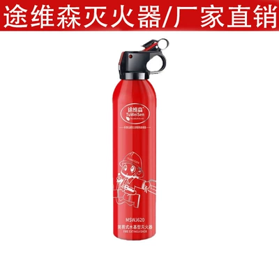 Tuweiseng Car Fire Extinguisher Mini Fire Inspection Vehicle Portable Water-Based Type for Self-Driving Emergency Wholesale (Vehicle fire extinguisher) - tuvision-fire-extinguisher