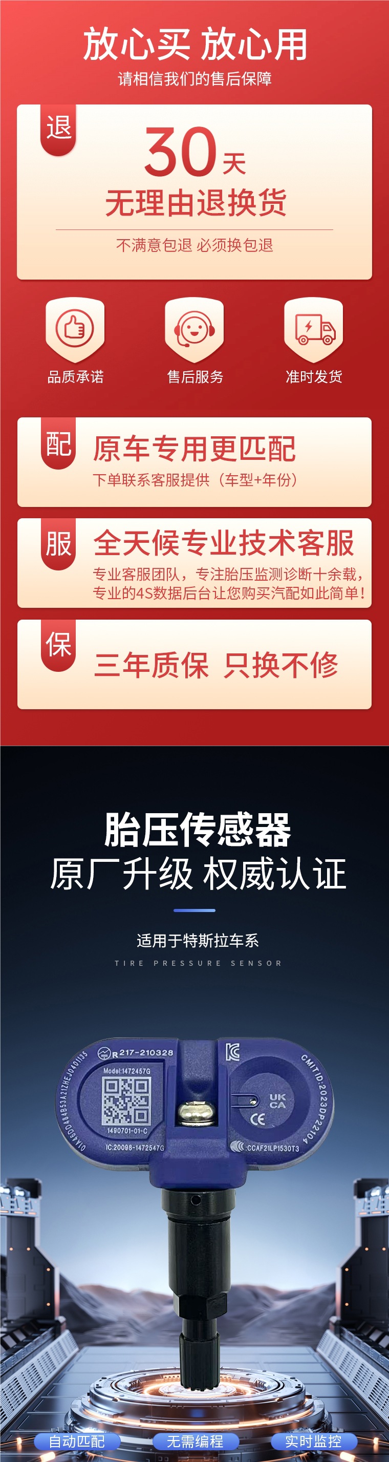 Tesla Tire Pressure Sensor Model3Modely/S/X Special Automatic Bluetooth Matching Original Car Tire Pressure Monitoring