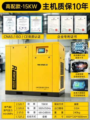 Hava kompressorları | screw air compressor 7.5/15/22/37kw - 15kw-permanent-magnet-variable-frequency-standalone-unit-high-configuration