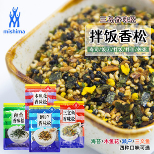 Zhanwang Mishima Seaweed Flavored Pine Bibimbap Fragrant Pine Sushi Rice Ball Seasoning Sesame Seaweed Shredded Multi-Flavor Seasoning Home