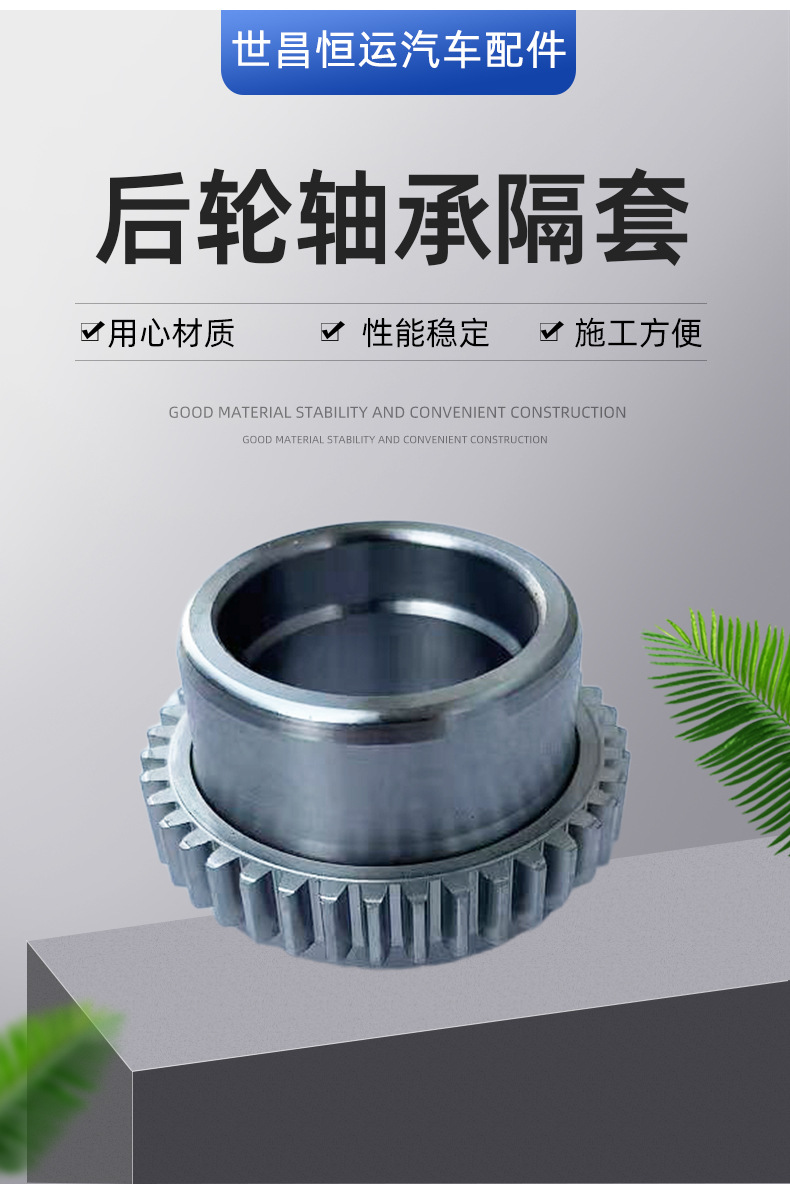 43485-76J00 Is Suitable for Suzuki Jimny Car Rear Wheel Bearing Spacer Abs Ring Gear Rear Wheel Bearing