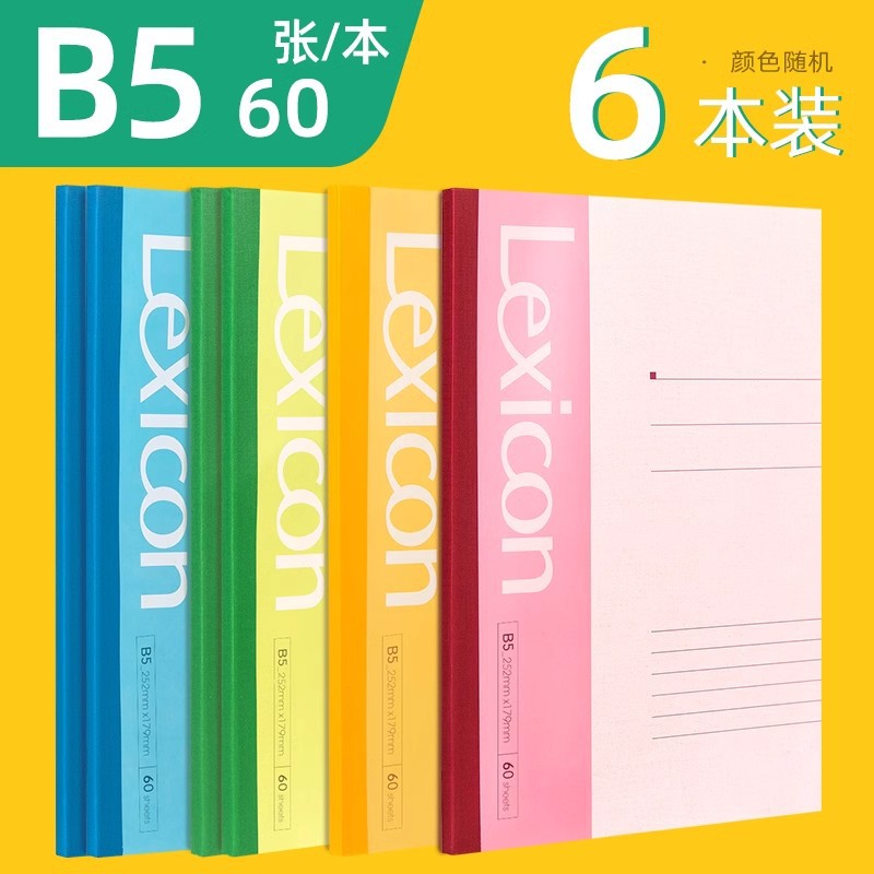 A5 Cuaderno de notas grande A4 Cuaderno de notas grueso B5 Cuaderno de papel de papel de papel de papel