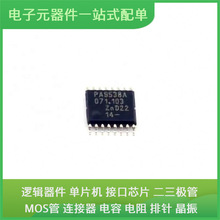 PCA9538APWJ TSSOP-16 SN74CBTLV3257PWR ADV212BBCZ-150 DSP5632