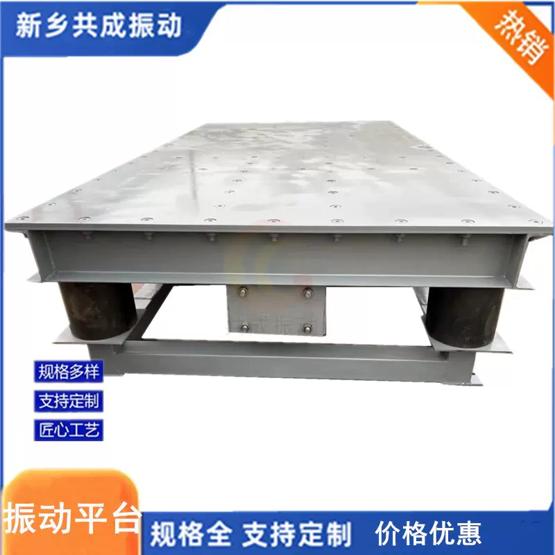 共成振动平台 树脂砂机械振实台 1米1.5米 2米透水砖震动平台