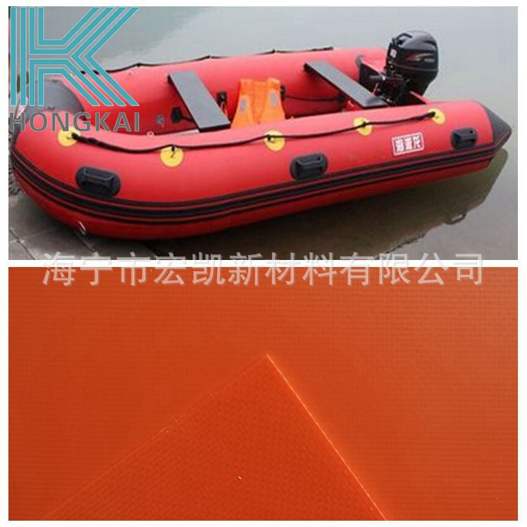 0.9MM船布哑面橘红色醒目救援船 户外水上充气漂流船PVC夹网布