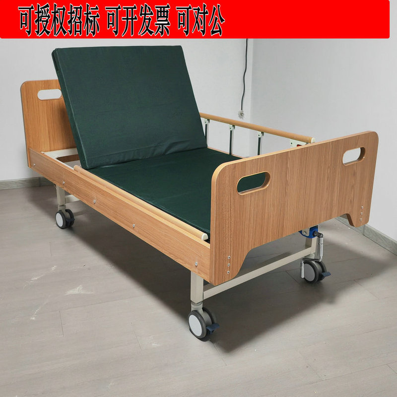 Elderly-Friendly Hospital Beds for Nursing Homes, Solid Wood Nursing Beds for Medical Care Institutions, Nursing Beds with Guardrails for Nursing Homes