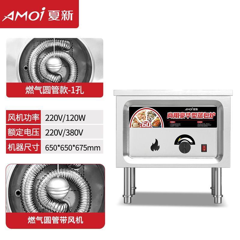 Xiaxin horno de paquete de vapor para desayuno comercial horno de paquete de vapor multifuncional de gas de calentamiento eléctrico pan al vapor vapor de jaula pequeña máquina de embalaje de salchichas en polvo