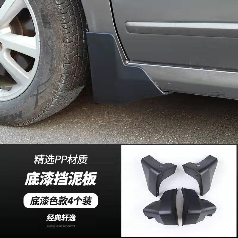 Adecuado para Nissan Classic Xuanyi rodeado coche guardabarros barro azulejo