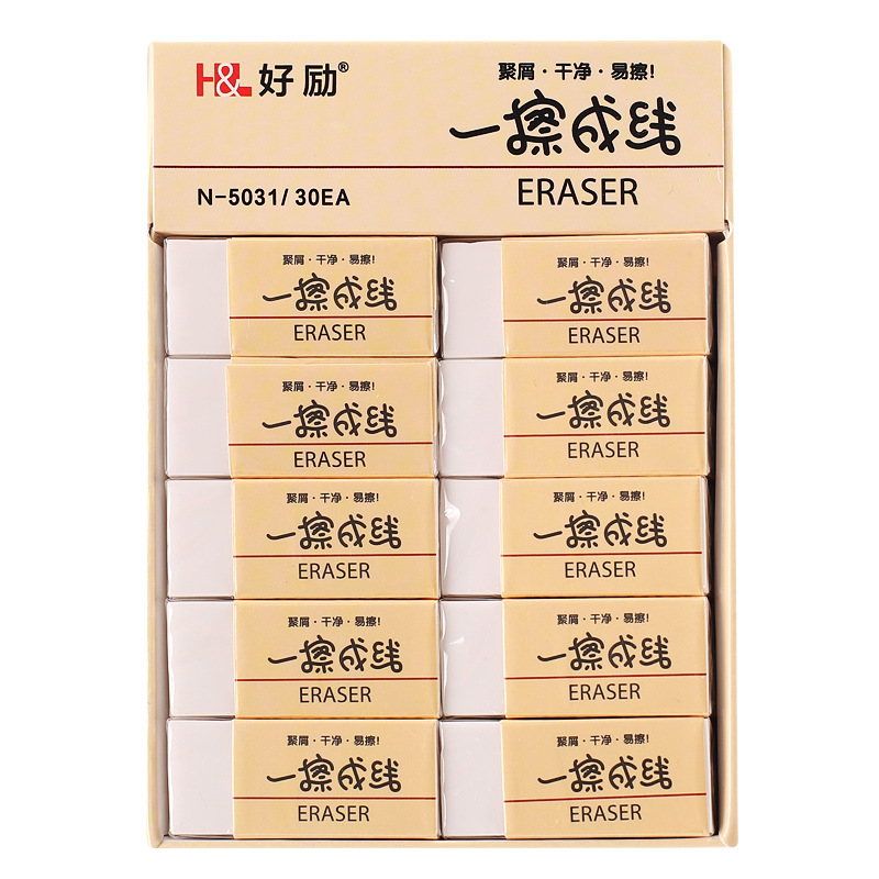 好励文具小学生擦字成线橡皮2B橡皮擦的干净少碎屑橡皮无屑不留痕