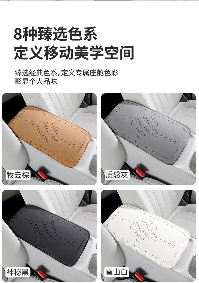 Car armrest cushion with Chinese knot embossed leather, universal car center armrest protection cover, armrest heightening pad