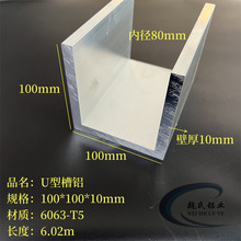 ����X100*100*10mm�ȏ�80mm�X�Ͻ���U�Ͳ�C�Ͳۻ�܉��܉�Ͳ�