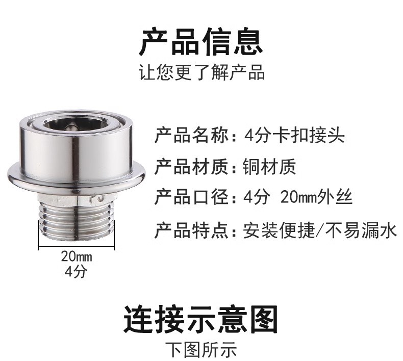 Washing machine faucet quick connector, 4-inch quick connection, external thread adapter, showerhead hose, water pipe direct plug quick connector undefined