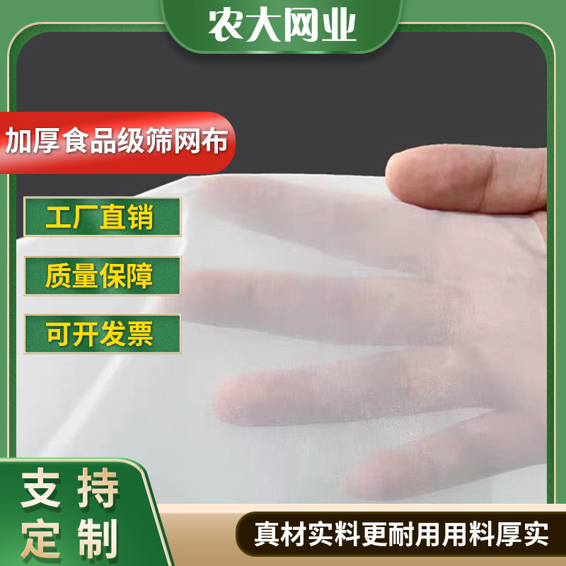 锦纶网滤布耐酸碱耐高温药渣尼龙过滤网豆浆面粉食品筛网布高密度
