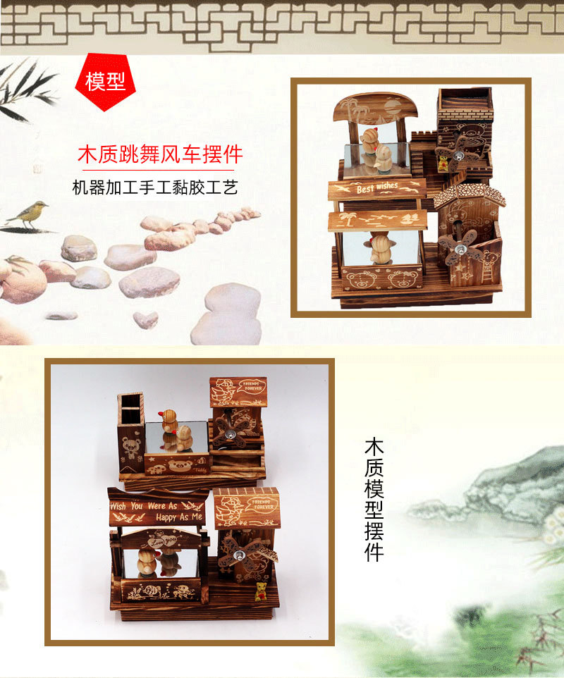 木质音乐跳舞风车摆件详情页1.jpg