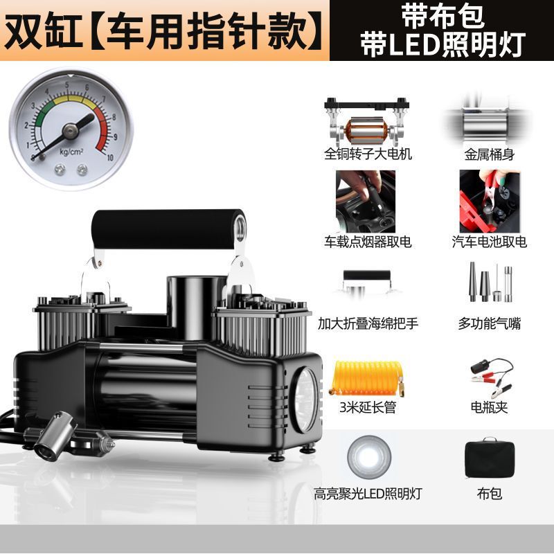 新款车载充气泵高压双缸大功率农用车SUV通用车用12v家用220v通用|undefined