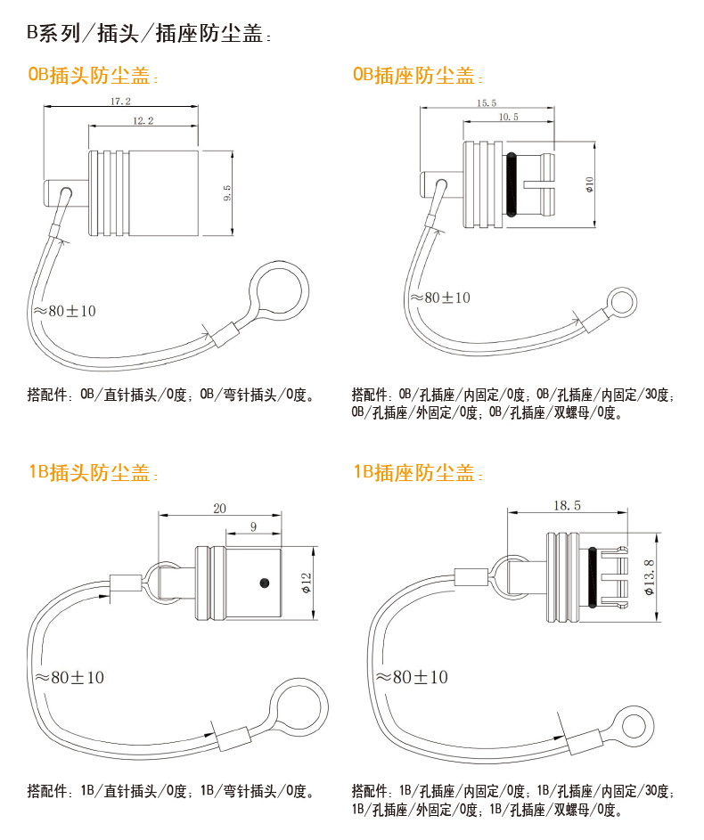 航空头-B系列 -详情页 (26).jpg