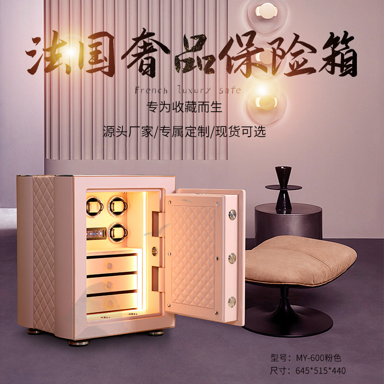 YORK WANG 2024新款粉色真皮家用保险柜 防盗指纹锁LED灯保险柜