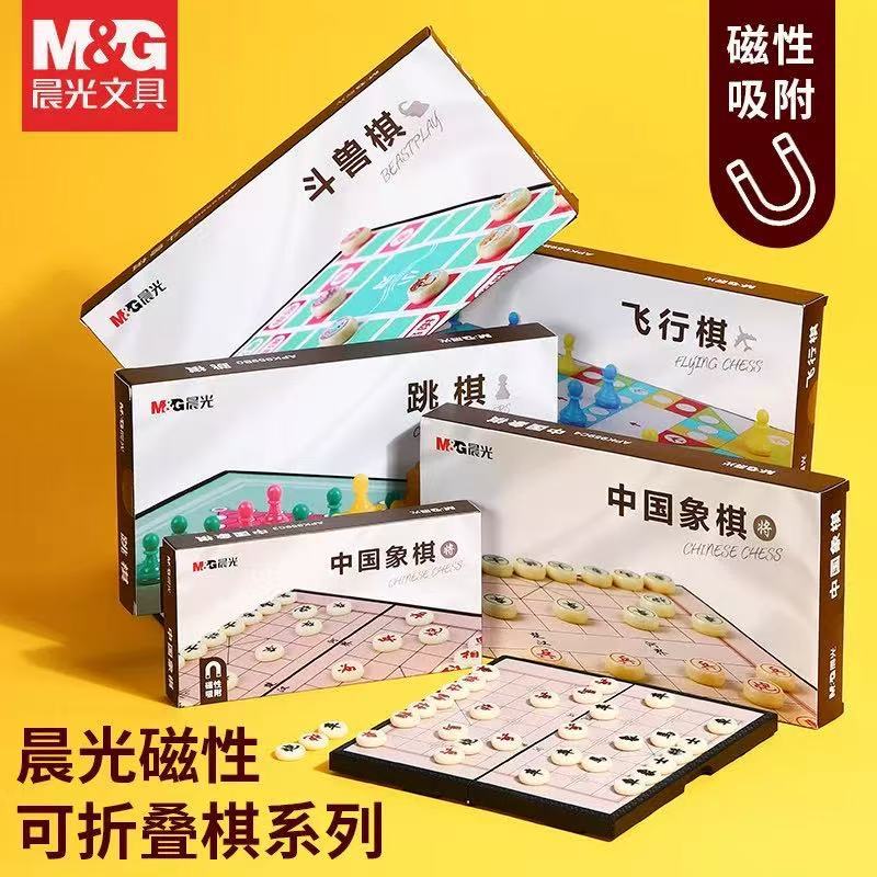 Morning Light Magnetic Gomoku Chess Flying Chess Checkers Beast Chess International Rubber Foldable Children's Educational Toy