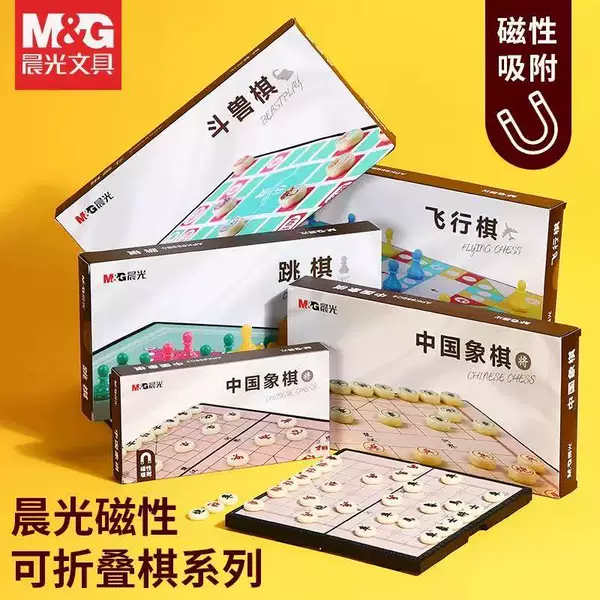 Morning Light Magnetic Gomoku Chess Flying Chess Checkers Beast Chess International Rubber Foldable Children's Educational Toy