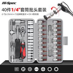 希孟ソケットレンチ内六角梅六角快速ラチェットレンチt30t40セット自動車修理工具大全