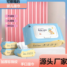 湿巾婴儿宝宝湿巾加厚加大婴幼儿50片带盖儿童手口专用湿纸巾批发