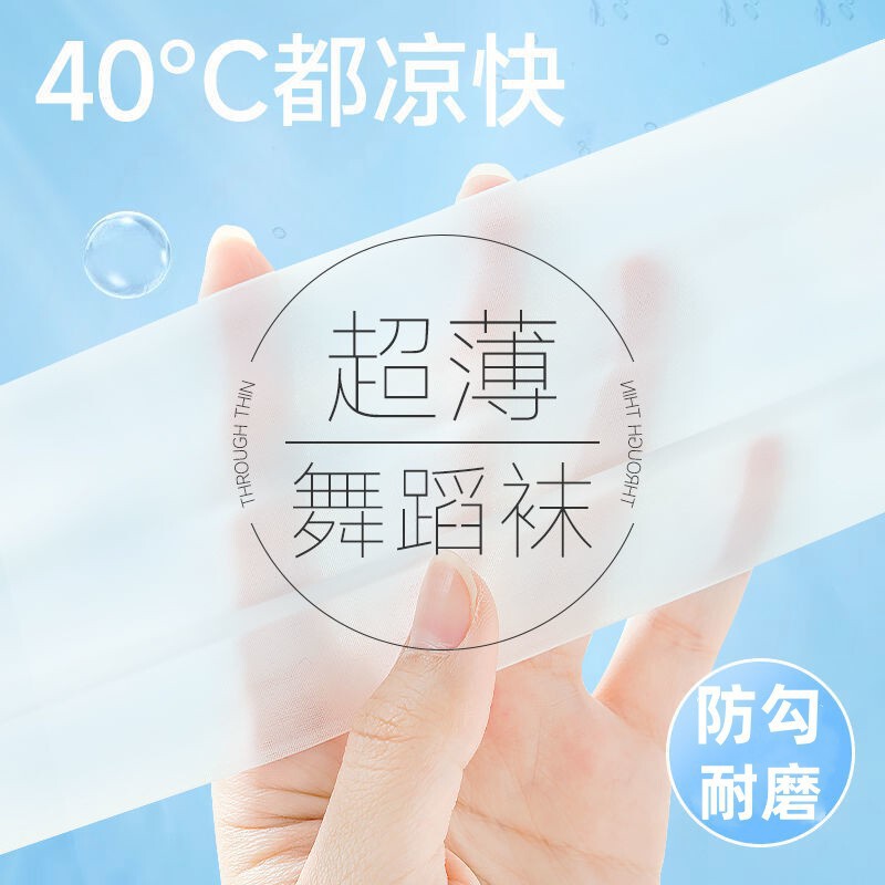 Children's Stockings, Summer Ultra-Thin Dance Socks, White Inner Pants, Special Pantyhose for Practice, Flesh-Colored Girls' Dance Socks