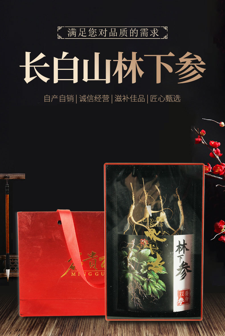 Wild Mountain Ginseng Dried Forest Ginseng Changbai Mountain Northeast Specialty Aged Root for Wine and Soup overview