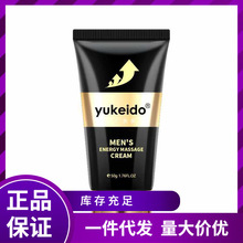 HZY6 勃金yukeido男士劲能按摩膏50g外贸用品男性外用私处按摩膏