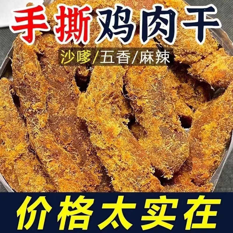Yide Li Chicken Breast Jerky Air-dried Hand Torn Ready-to-Eat Fitness High Protein Convenient Quick-Eat Packaging Full Carton Factory Wholesale