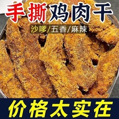 Yide Li Chicken Breast Jerky Air-dried Hand Torn Ready-to-Eat Fitness High Protein Convenient Quick-Eat Packaging Full Carton Factory Wholesale