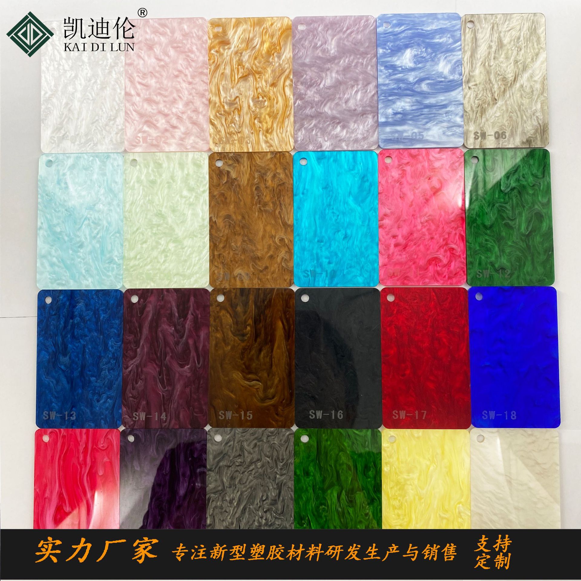 彩色流水纹亚克力板 珠光星空有机玻璃 大理石云彩钥匙扣相框佛牌