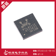 RTL8211E-VB-CG QFN-48 以太网控制器芯片 IC 螃蟹网络芯片 网卡