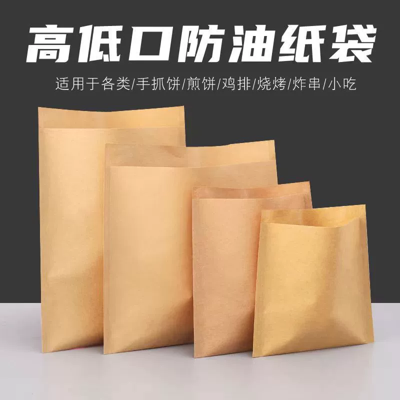 Клетки из крафт бумажный пакет с пищевыми пакетами