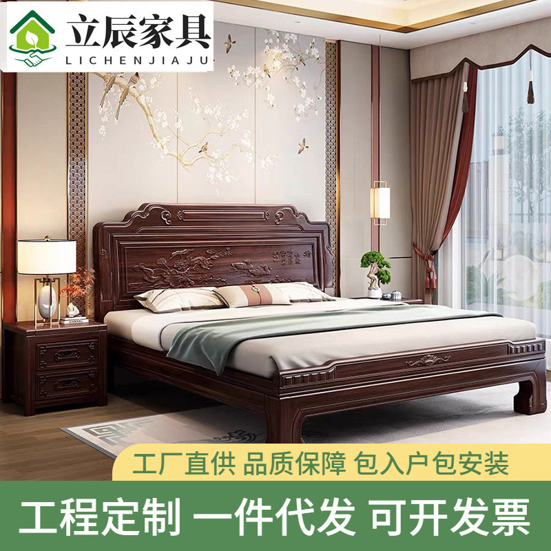 New Chinese style full solid wood bed 1.5 m Indonesian Rosewood master bedroom double wedding bed Ming and Qing classical 1.8 big bed home