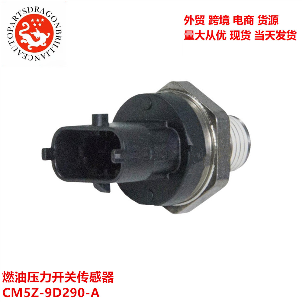 Transfronterizo para Ford CM5Z - 9D290 - B Sensor de interruptor de presión de combustible CM5Z - 9D290 - A