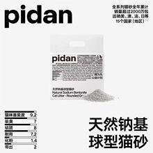 pidan��Ȼ�c������؈ɰ2.4kg�� �ԃr�ȸ�����ɰ�Y�F�û��ɰ