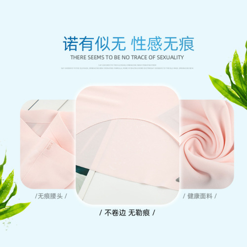 Women's Ice Silk Underwear Seamless One-piece Underwear Mid-waist Sexy Women's Underwear Briefs Head 840
