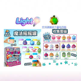 创意魔法摇摇罐系列泡水惊喜盲盒软萌捏乐解压魔法组合带灯光