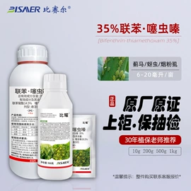 杀虫剂;杀菌剂混剂;植物调节剂