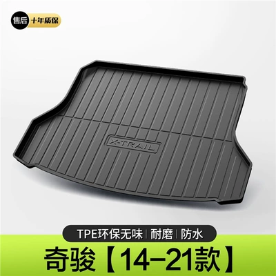 Nissan Glory Car Interior Decoration – Trunk Mat - 14-21-qijun-five-seaterseven-seats-standard