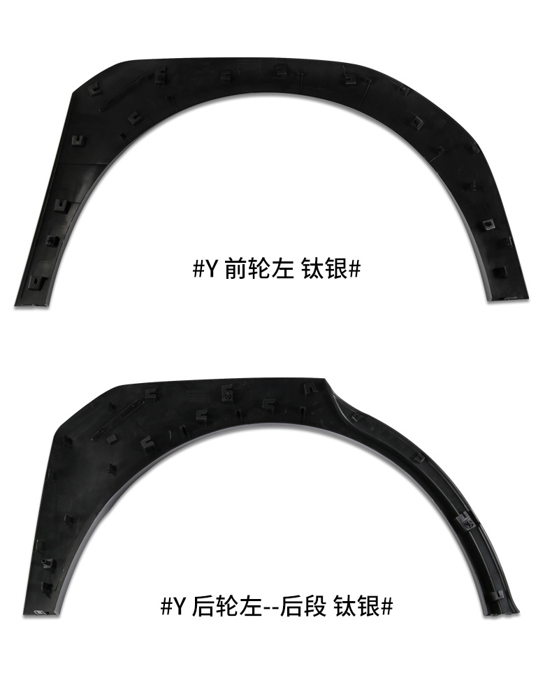 Suitable for Gac Trumpchi Aion Y/Y Plus Wheel Arch Front and Rear Left and Right Tire Fender Anti-Collision Strips